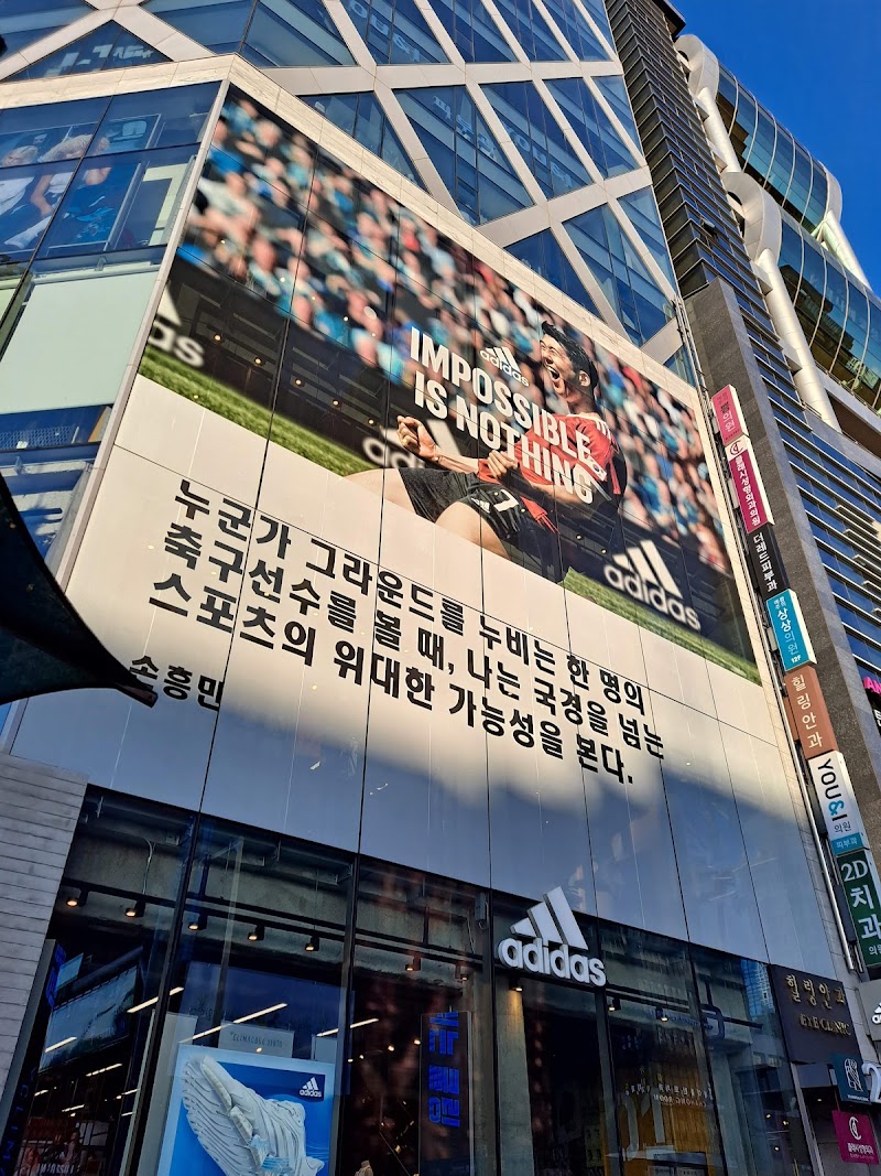 adidas Brand Center Gangnam
