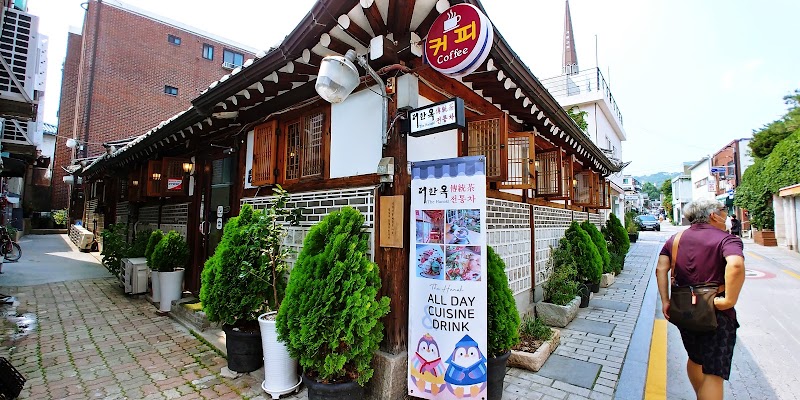 Cafe The Hanok