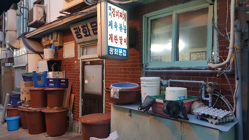 Gwanghwamun Jip