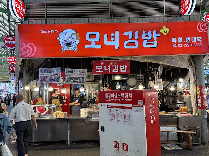 Gwangjang Market Mayak Gimbap