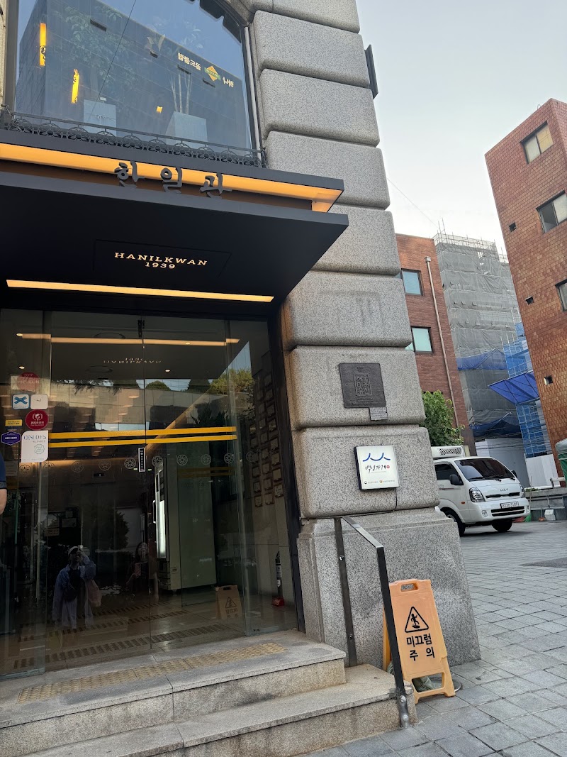 Hanilkwan Apgujeong