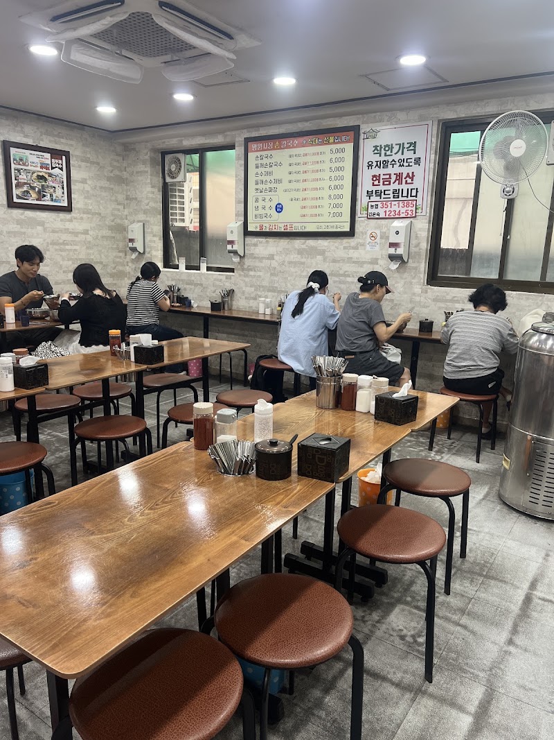 Hongdukkae Son Kalguksu