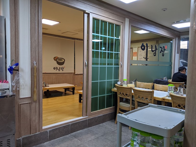 Inamjang Samseong