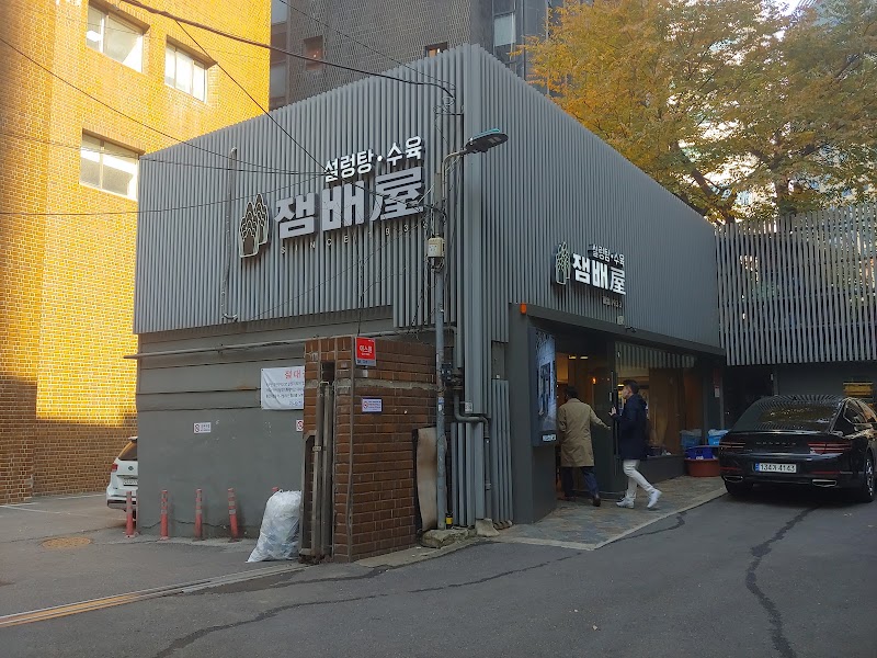 Jaembaeok
