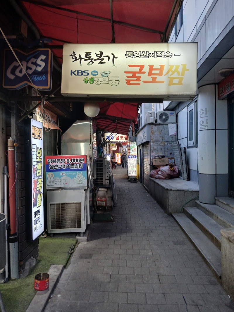 Jongno Oyster Bossam Alley