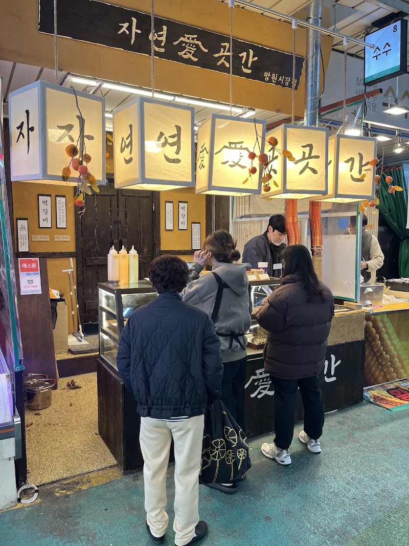 Mangwon Market