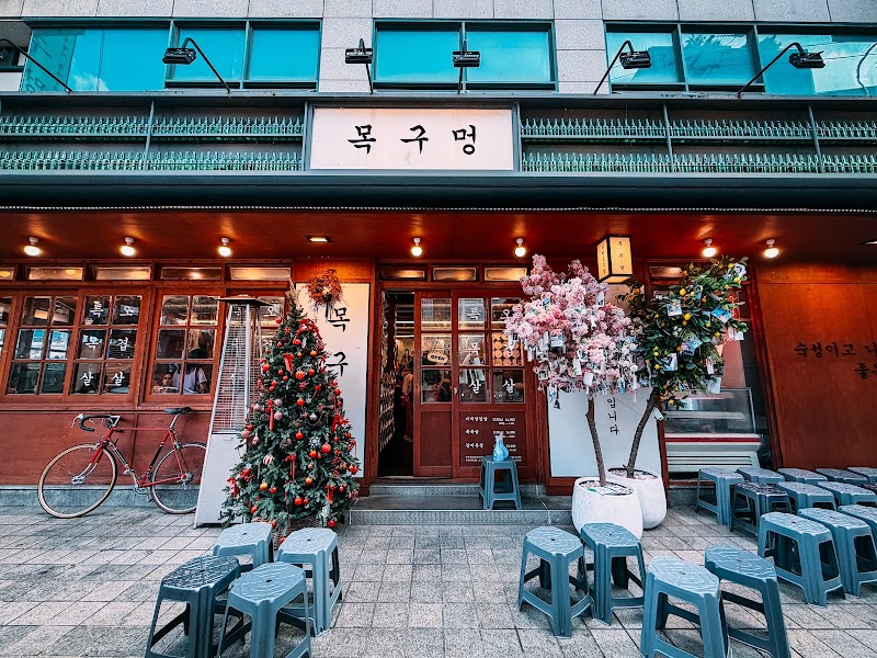 Mokgumeong BBQ Hongdae