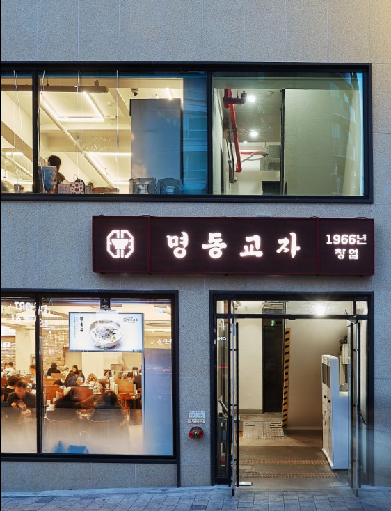 Myeongdong Kyoja