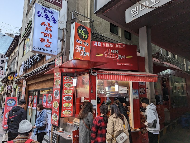 Myeongdong Old-Style Tteokbokki