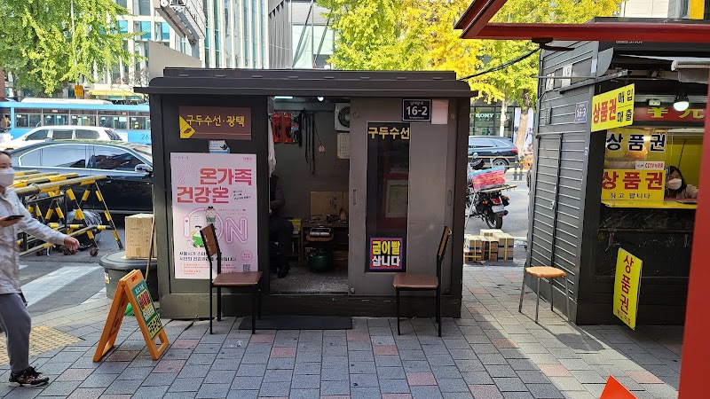 Namdaemun Vegetable Hotteok
