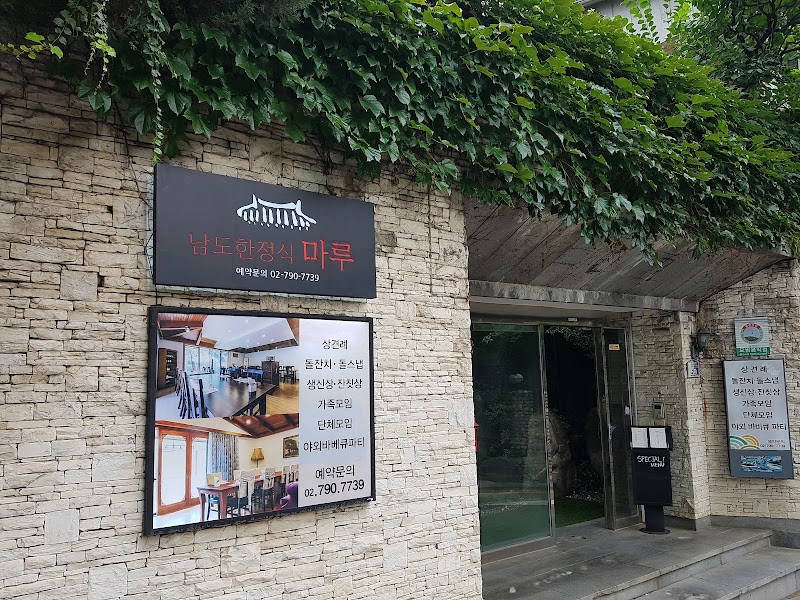 Namdo Hanjeongsik Maru