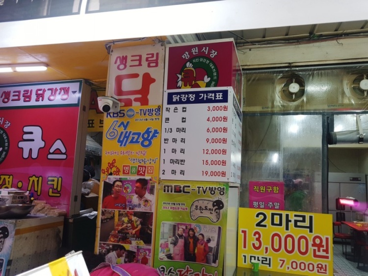 Q's Dakgangjeong