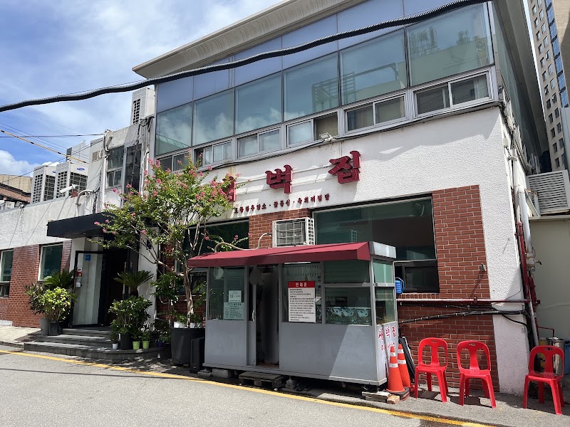 Saebyeokjip