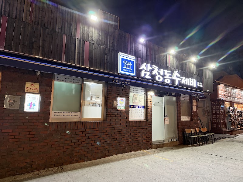 Samcheongdong Sujebi