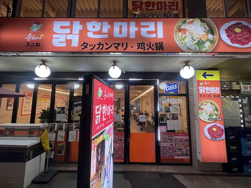 Sunhuine Bindaetteok