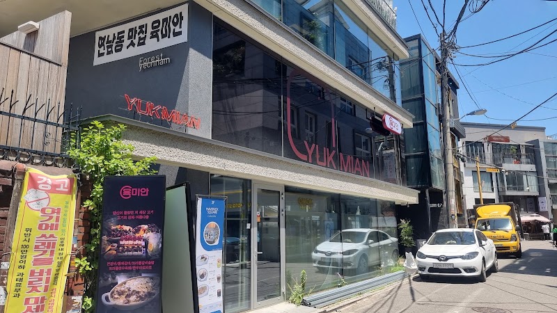 Yukmian Yeonnam